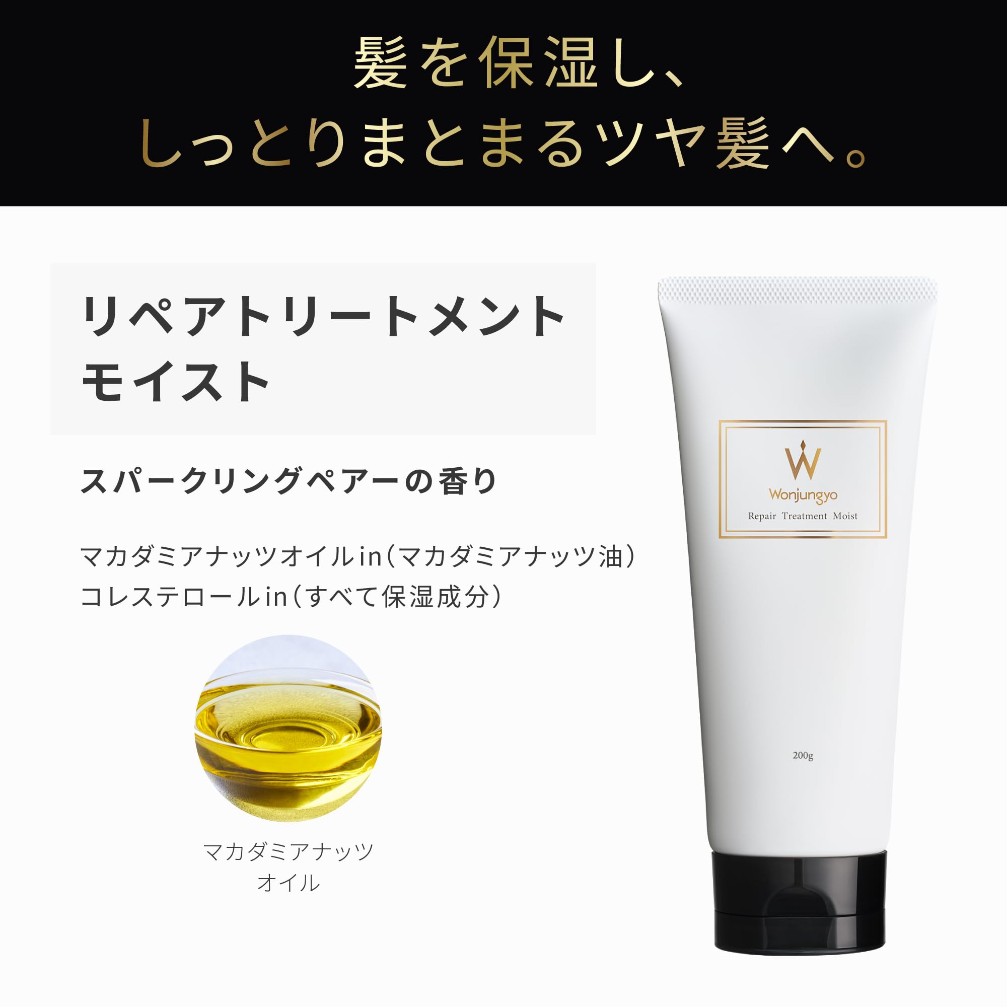 Amazon | 【公式】Wonjungyo (ウォンジョンヨ) リペア シャンプー